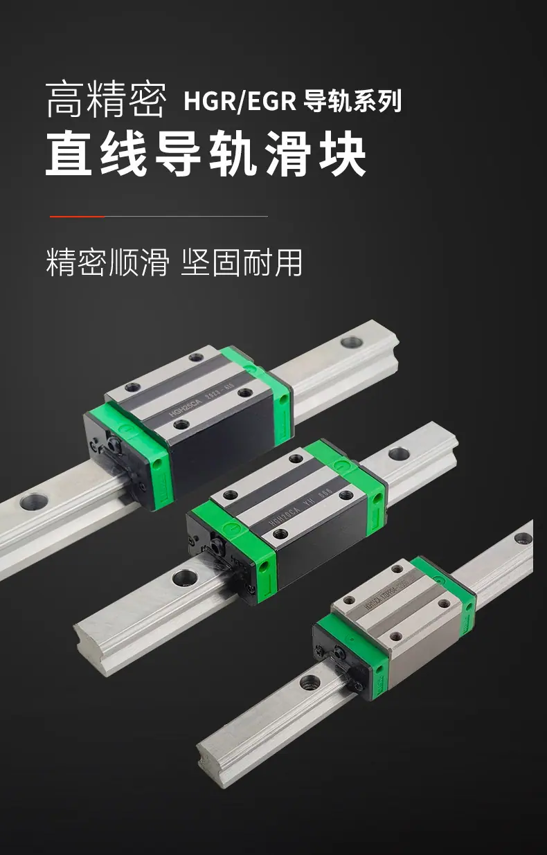 直线导轨_01.jpg