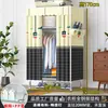 Guarda-Roupa Simples com Estrutura Totalmente em Aço, Espessado e Reforçado, Guarda-Roupa de Tecido para Apartamentos de Aluguel, Rack de Armazenamento de Roupas para Montagem em Quarto de Casa