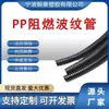 Tubo Ondulado Retardante de Chama de PP Tubo com Rosca de Nylon Tubo Aberturável à Prova de Fogo para Proteção de Fios Mangueira com Rosca para Chicote Elétrico Automotivo