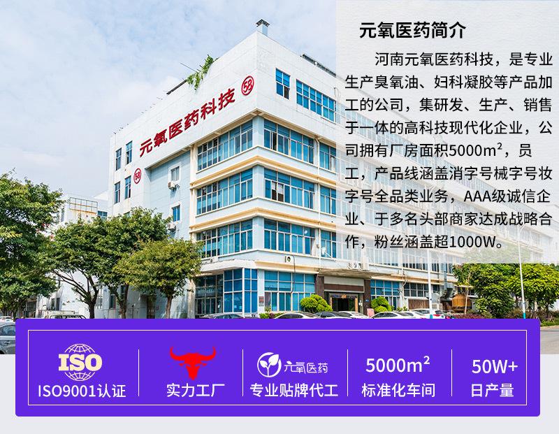 元氧科技详情页源文件_01