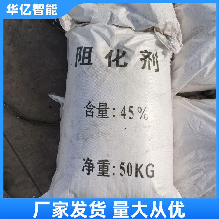 阻化剂 华亿04