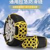 Ventas Directas de Fábrica Cadena Antideslizante para Coche Coche Invierno Nieve Emergencia Engrosada Universal Tendón de Neumático Cadena Antideslizante