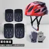 Capacete de Ciclismo Conjunto de Equipamento de Proteção para Bicicleta Infantil Patins Skate Bicicleta de Equilíbrio Meninos e Meninas Conjunto de Seis Peças Joelheiras Antiqueda