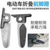Reposapiés Modificado para Vehículos Eléctricos, Reposapiés Plegable Adecuado para Vehículos Di Xiaoniu con Nuevo Estándar Nacional