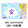 Venta al por mayor Xiaoni Toalla Sanitaria de Grado Médico Pantalón Clásico para Dormir Algodón Puro Gama Completa Toalla para la Regla Paquete Combinado Día y Noche J24H