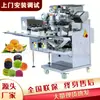 Máquina Formadora de Pasteles de Luna, Máquina Integrada de Relleno y Moldeado, Pastel de Durazno, Pastel de Frijol Mungo, Dumpling Verde, Máquina Multifuncional de Relleno, Disponible para Prueba
