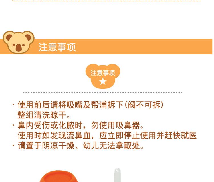 喜多防逆流吸鼻器_06.jpg
