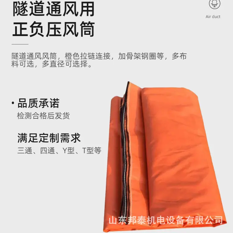 阻燃风筒布.png