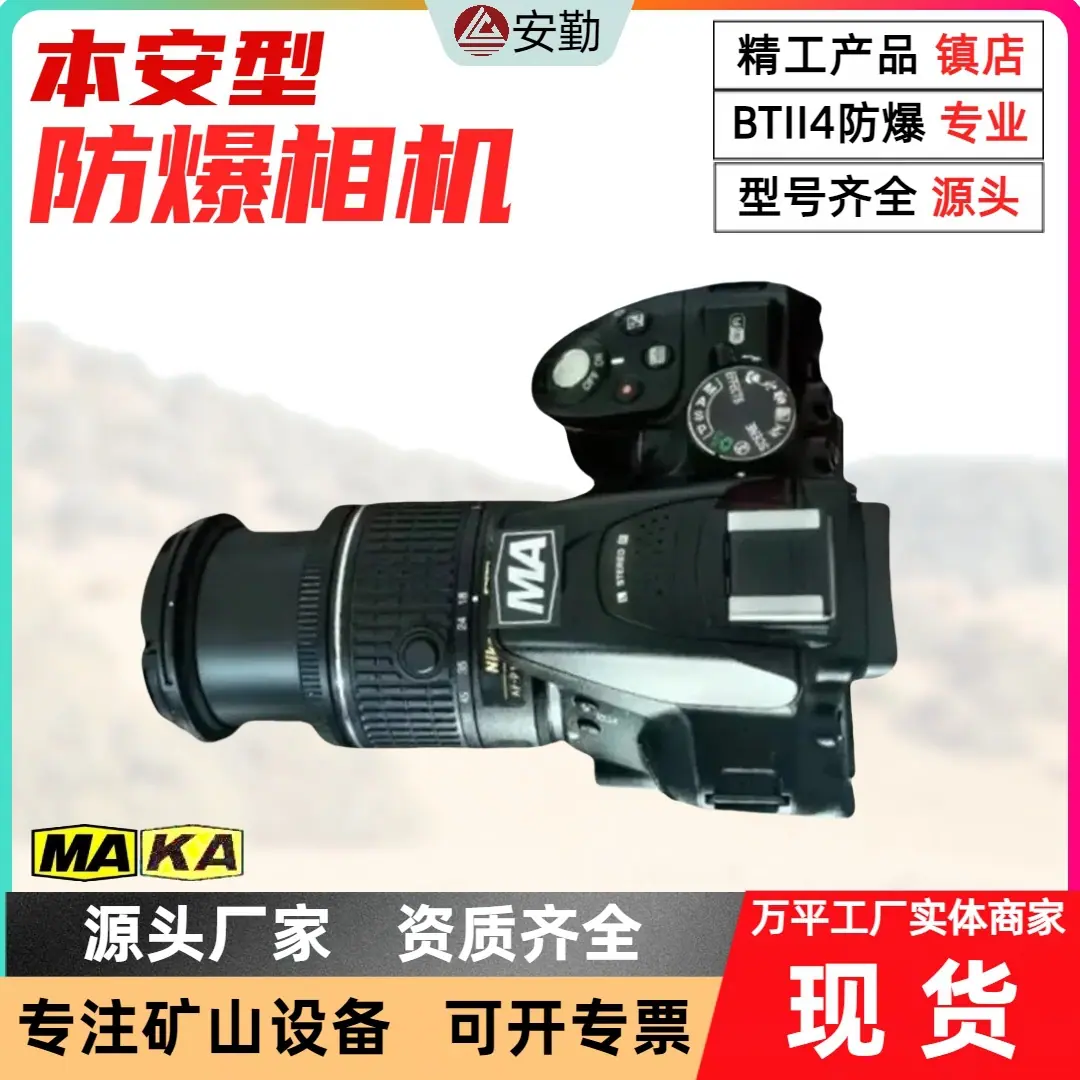 防爆相机0.1.jpg