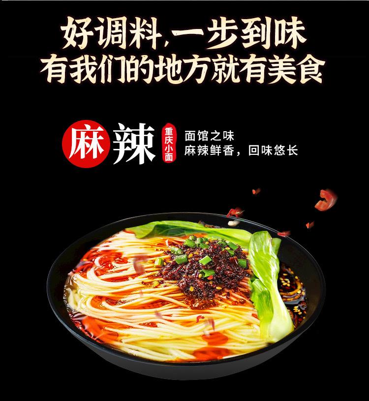 桶装-1kg麻辣面调料-详情_06.jpg?x-oss-process=image/format,png