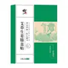 Corrección: Parches Cervicales de Ajenjo y Jengibre, 10 Parches/Caja, En Stock, Entrega Discreta, Dropshipping al por Mayor, Gran Cantidad, Precio Favorable