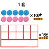 Array magnético transfronteiriço de dez grades treinamento de senso numérico iluminação materiais didáticos brinquedos educativos para crianças do jardim de infância