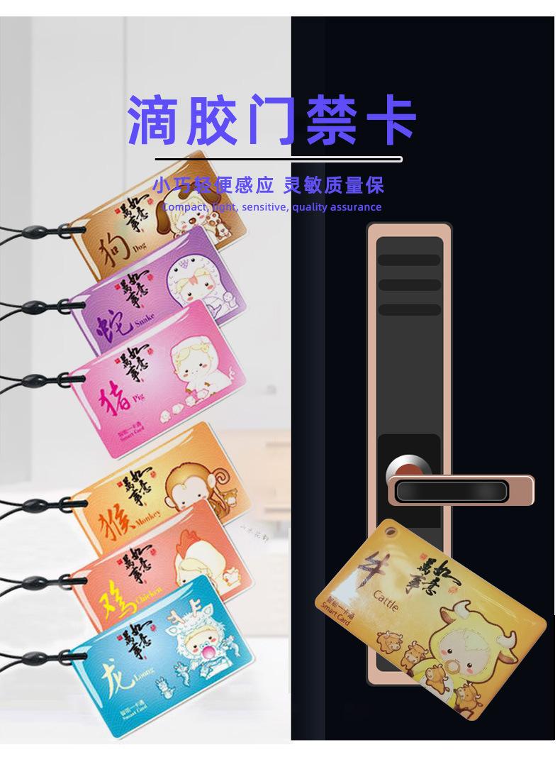 -IC滴胶卡定做I_01.jpg