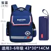 Mochila personalizable para escuela primaria para niños y niñas, grados 1-3-6, diseñada para reducir la carga, adecuada para edades 6-9-12, mochila de doble hombro