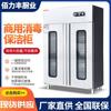 Armario de desinfección de alta temperatura, comercial, de doble puerta, de gran capacidad, vertical, para limpieza, comedor de hotel, armario de desinfección con puerta de cristal para hotel.