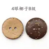 Botones Naturales de Coco en Stock, Accesorios para Textiles del Hogar, Botones de Concha de Coco de Cuatro Agujeros, Botones Retro de Concha de Coco para Niños, Botones Hechos a Mano para DIY