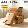 Recipiente de papel descartável para alimentos embalagem para viagem caixa de almoço de papel quadrada tampa caixa de arroz frito caixa de salada caixa de refeição caixa de frango frito