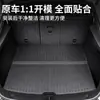 Adecuado para alfombrilla integrada en el maletero de Tesla, Versión mejorada de alfombrilla integrada para maletero + respaldo de asiento de Model Y/3
