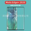 Adecuado para Motorola Edge + película templada pegamento lateral película de vidrio MOTO Edge + película templada pegamento lateral