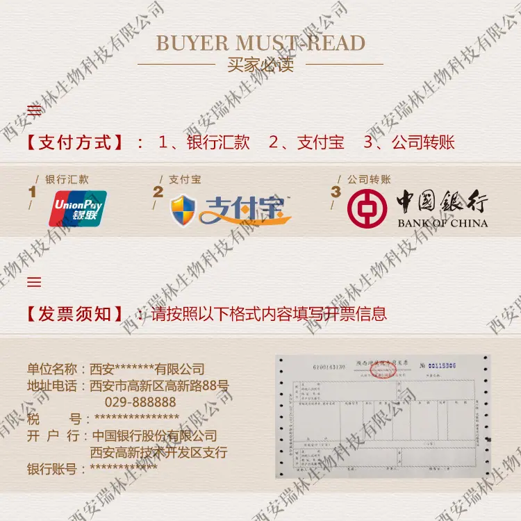 支付方式