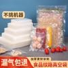 Bolsa de vacío con patrón de malla, bolsa de envasado de grado alimenticio, máquina de compresión al vacío, bolsa sellada de plástico, conservación doméstica