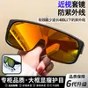 Gafas de Ciclismo para Exteriores de Marco Grande Gafas a Prueba de Viento para Montañismo y Esquí Gafas de Sol con Protección Solar a Prueba de Lluvia Gafas de Sol Láser