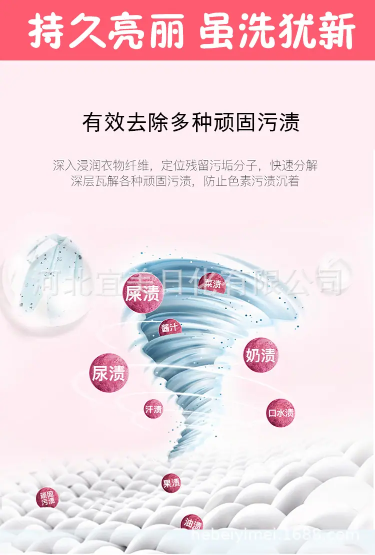 婴格瑞洗衣皂露详情_06.jpg