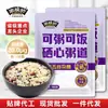 Saco de leite de soja saco de matéria-prima para cereal 180g saco pequeno mingau de cereal café da manhã moagem saco de matéria-prima para leite de soja enriquecido com selênio