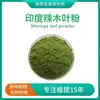 Pó de Folha de Moringa Pó de Folha de Moringa Folha de Moringa Indiana Pó Ultrafino Pó de Moringa A partir de 1kg