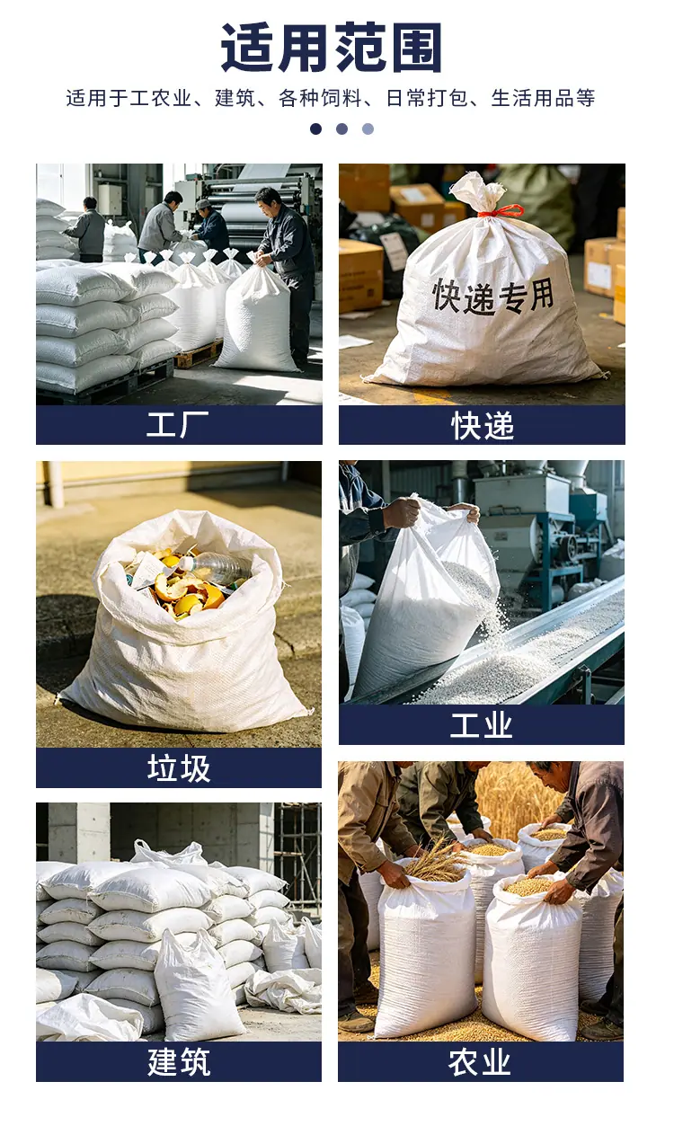 白色编织袋详情页_08