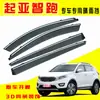 Protetor de chuva para carro especial Kia janela de correr inteligente sobrancelha de chuva decoração modificada tira de chuva direta de fábrica original carro