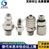 Conector de vacío de rosca externa XYC01/XYC21-D2/D2.5/D4-M3/M5/M6 Yiheda mismo estilo en stock