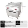 Forno a gás vertical de alta potência comercial para hotel e restaurante, bife frito, 1/3 de cuba, grande forno a gás elétrico para bife com suporte de gabinete