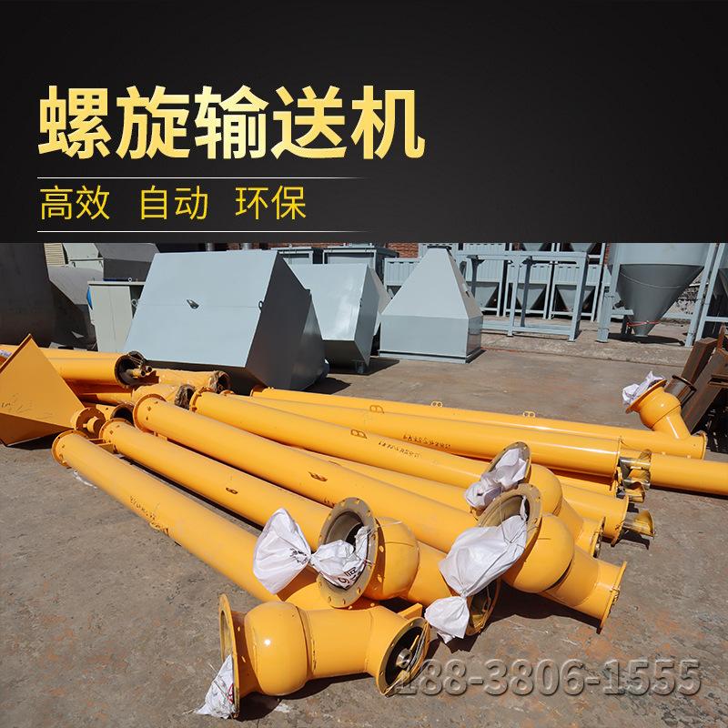 螺旋输送机 绞龙 上料机  输送泵