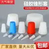 Tapón de Goma en Forma de Cono Resistente a Altas Temperaturas para Sellado de Agujeros, Tapón de Silicona para Pintura en Aerosol, Galvanoplastia, Electroforesis, Tapón de Silicona para Recubrimiento en Polvo, Tapón Roscado