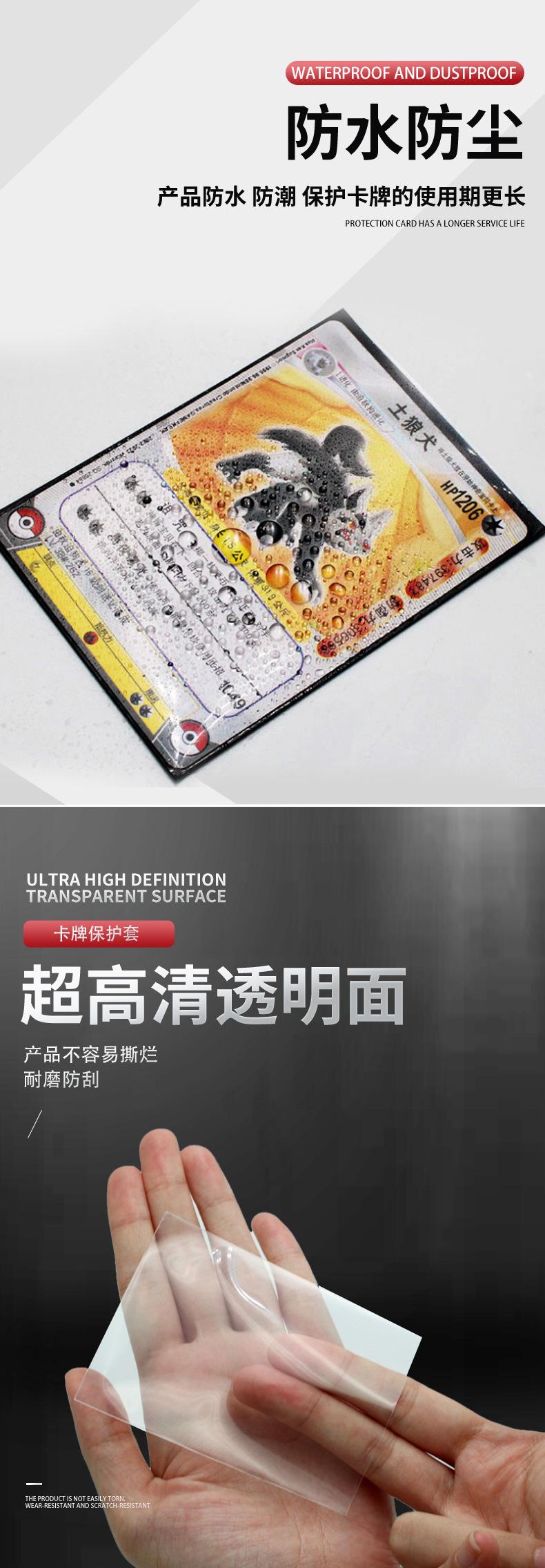 透明卡膜_04.jpg