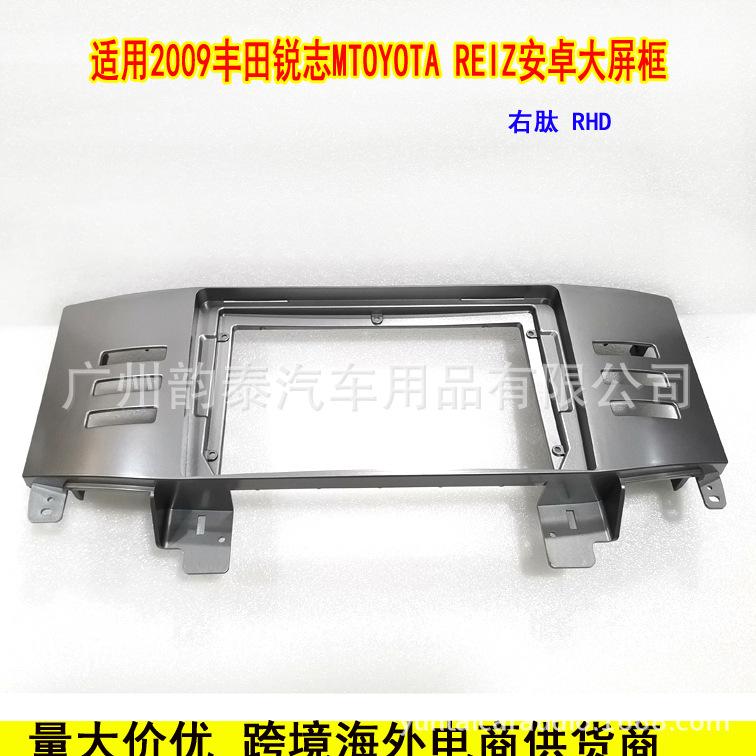 09锐志右肽2.jpg
