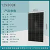 Panel Solar Monocristalino 12V100W Panel de Generación de Energía Fotovoltaica Panel de Carga de Batería 200W Panel de Batería Doméstico 24V300W