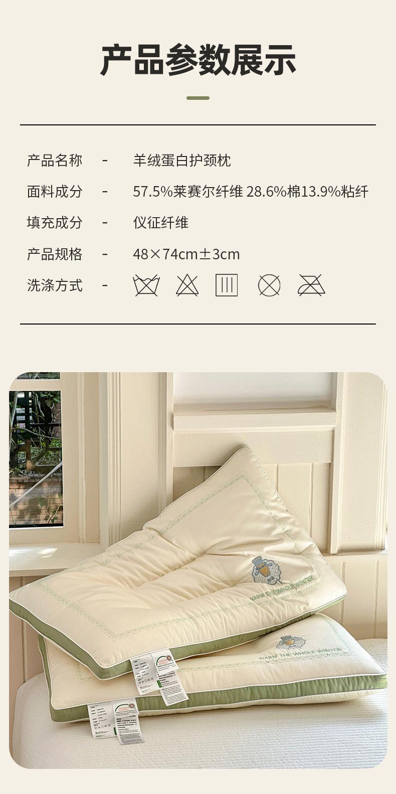 羊绒蛋白护颈枕_15.jpg