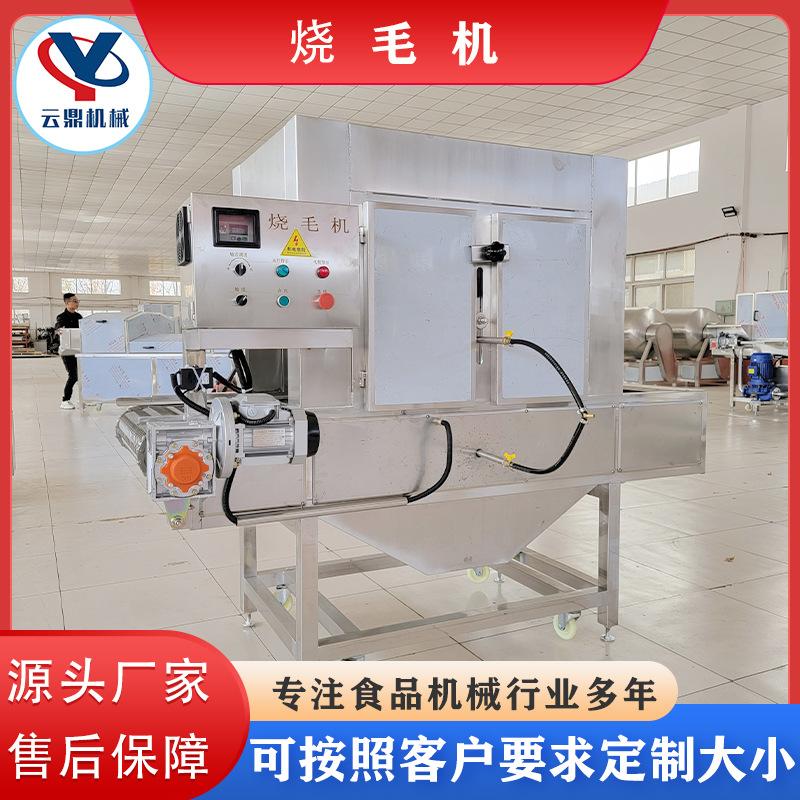 烧毛机23.jpg