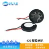 Altavoz de Plástico de 20 mm 8 Ohm 1W Altavoz de Seguridad Altavoz de Monitoreo Altavoz Médico Altavoz Pequeño de Voz para Juguete Masajeador