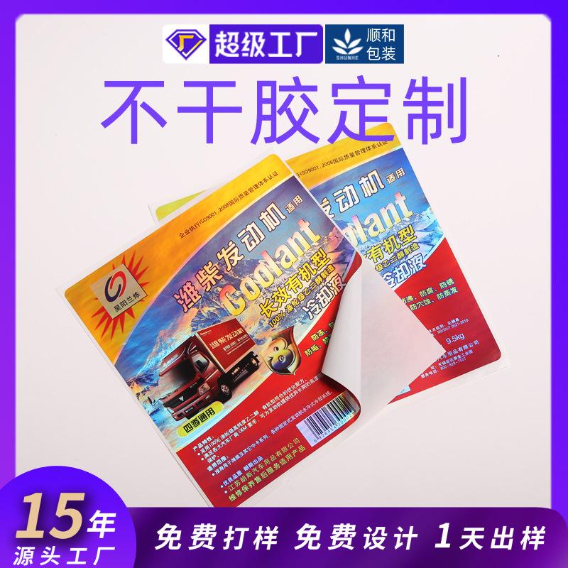 不干胶1-5