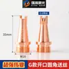 Máquina de Soldadura Láser Boquilla de Soldadura Anti-Salpicaduras Cabezal de Alimentación de Alambre Boquilla Guía de Alambre 1.2/1.6 Súper Fuerte Modelo Weiyi Pistola de Soldadura Soldadura como