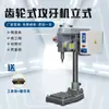 Máquina de Rosqueamento Totalmente Automática Tipo Engrenagem 4508, Máquina de Rosqueamento Multi-Eixo Horizontal Ajustável, Fabricante de Furadeira de Bancada