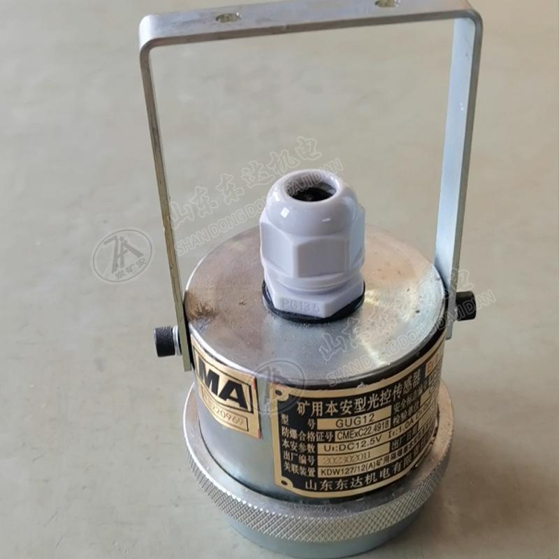 矿用本安型光控传感器 (4).jpg