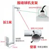 Soporte de poste lateral para monitor cámara tipo bala cámara PTZ 1.5 extendido pared 1 metro elevación esférico en forma de L
