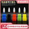 Série Multicolorida Cabeça de Moagem Cerâmica Cabeça de Moagem Acessórios para Máquina de Moagem Cabeça de Moagem em Formato de Milho Ferramentas de Manicure e Manicure