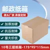 Cajas Express Postales, Cajas de Cartón Corrugado, Cajas de Cartón Express, Extra Resistentes y Gruesas, Stock Listo de Fábrica, Precio Bajo, 1-12 Cajas, Sf Express
