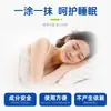 Shuo Jian Farmacêutico Bálsamo para Dormir Calamina Extrato de Planta Pasta Adesivo para Ronco Adesivo para Dormir Agarwood Adesivo Auxiliar para Dormir Oem