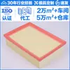 Filtro de Aire 0986Af2935 221603 Sa5340 Fa-W15S C24012 585439
